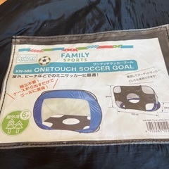 サッカーゴール　子供用の画像