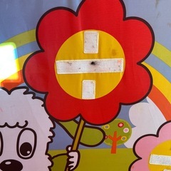 ボールハウスの画像