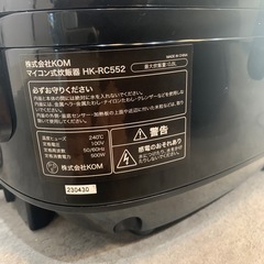 【ジモティー割】KOM  5合炊き　マイコン式炊飯器 （ID1588）の画像