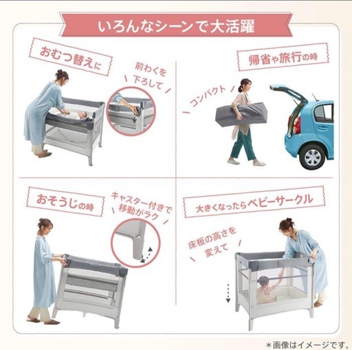 アップリカ  ココネルエアー　AB ベビーベッド ベビーサークル