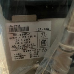 ガスストーブの画像