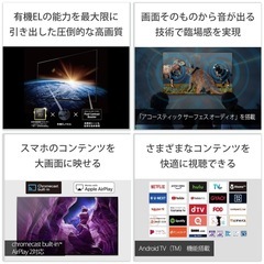 【超美品‼️】定価25万♪ ソニー 2021年製 48V型4K有機ELテレビ ブラビア Android TV 外付けHDD対応 Netflix･youtube他内蔵♪の画像