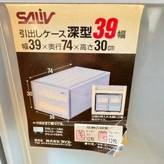 深型収納ケース二個セットの画像