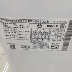 ★リユースのサカイ日立店★HJ8307 HITACHI 洗濯乾燥機 8ｋｇ 24年製 動作確認／クリーニング済み の画像