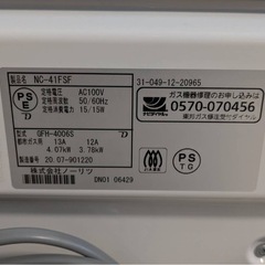 ガスファンヒーター【東邦ガス】の画像