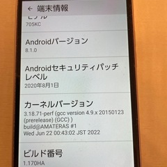 かんたんスマホ 705KC  の画像