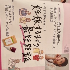 本（赤ちゃんが欲しい2025）の画像