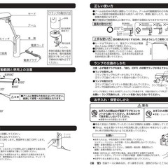 山善 YAMAZEN デスクライト YSA-R271 蛍光灯 クランプ式 読書灯 インバータースタンド 2013年製の画像