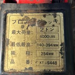 フロアージャッキ　2トン　車両整備の画像