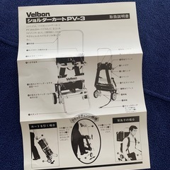 ベルボン　ショルダーカート　背負子　Velbon　PV-3  の画像