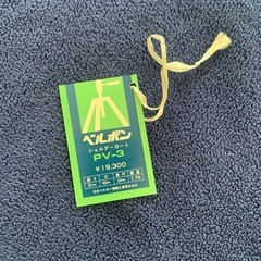 ベルボン　ショルダーカート　背負子　Velbon　PV-3  の画像