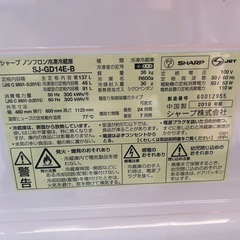 シャープノンフロン冷蔵庫　の画像