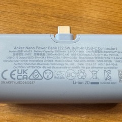 Anker Nano Power Bank 22.5W モバイル
バッテリー 5000mAhの画像
