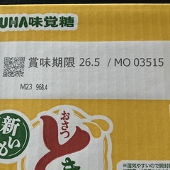【商談中】おさつどきっ　プレミアム塩バター味の画像