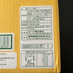 【商談中】おさつどきっ　プレミアム塩バター味の画像