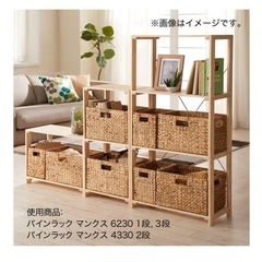 ニトリ　パインラック 木の棚 1段　高さ調整可 の画像