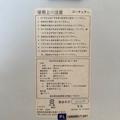 ローチェアーの画像