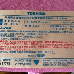 東芝あんかの画像