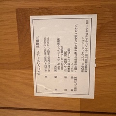 sotao一枚板風オーク材突板ダイニングテーブルの画像