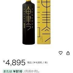 京屋酒造 油津吟 YUZUGIN 47度 (未開封)の画像