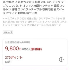 クリアテーブルの画像