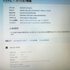 マウス ホワイト ノートPC N3450 8GB SSD Office2024 初心者向け Windows11 の画像