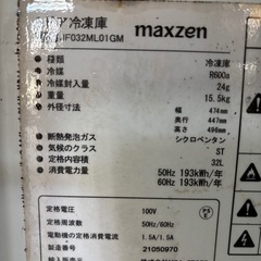 冷凍庫　32Lの画像