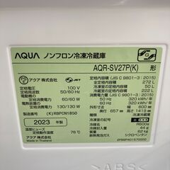 A-561★ジモティ割引あり★【リユースのサカイ野々市店】冷蔵庫 AQUA 2023年製 ※クリーニング済み/当店6ヶ月保証の画像