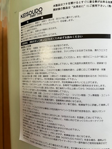珪藻土ペイントとローラーセット
