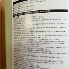 珪藻土ペイントとローラーセットの画像