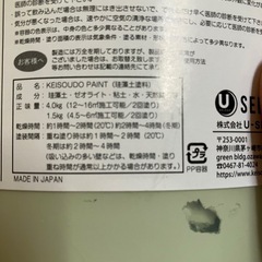 珪藻土ペイントとローラーセットの画像