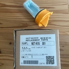 【新品未使用】日立洗濯機用糸くずフィルターの画像
