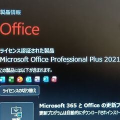13.3インチ　最新バージョン25H2 office 2021 Windows11 第七世代 Core i5-7200U メモリ8GB 　m.2 SSD256GBの画像