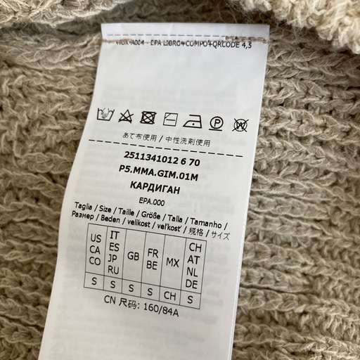 新品　マックスマーラ　カーディガン　ニット　セーター　ベージュ　S