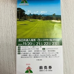 ゴルフチケットの画像