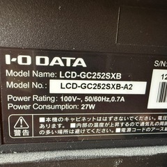 アイオーデータ　ゲーミングモニターの画像