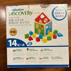 イマジナリウム　ディスカバリー　形合わせぼっぬすボックスの画像