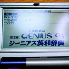 セイコー SEIKO 電子辞書 広辞苑 SR-M4000の画像