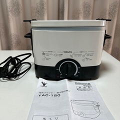［山善］電気フライヤー揚げ物の達人 YAC-120 超美品の画像