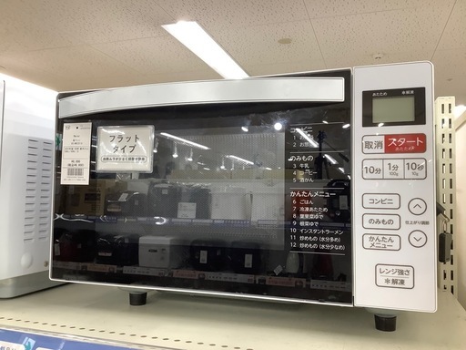 【トレファク　ラパーク岸和田店】Haier 電子レンジ　2023年製　500W 庫内フラット