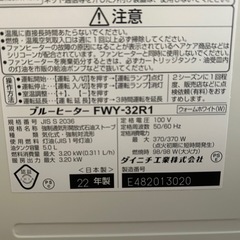 ダイニチ  ファンヒーター の画像