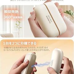 【2025冬限定モデル&2つ分かれる分離式】充電式カイロ 3秒急速発熱 3段階温度調節 電気カイロ 10000mAh大容量 5V/2A急速充電 (ベージュ)の画像