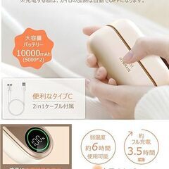 【2025冬限定モデル&2つ分かれる分離式】充電式カイロ 3秒急速発熱 3段階温度調節 電気カイロ 10000mAh大容量 5V/2A急速充電 (ベージュ)の画像