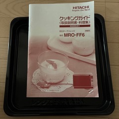 HITACHI 日立 電子レンジ オーブンレンジ MRO-FF6の画像