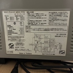 HITACHI 日立 電子レンジ オーブンレンジ MRO-FF6の画像