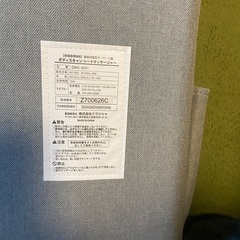 モミラックス定価18,000円の画像