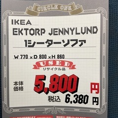 KK-12【新入荷　リサイクル品】IKEA EKTORP JENNYLUND 1シーターソファ　赤花柄の画像