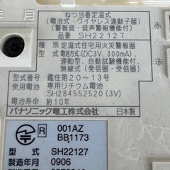 バッテリーの画像