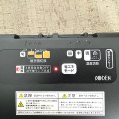 【差し上げます】電気ホットカーペット 190cm×230cm の画像