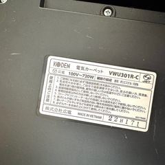 【差し上げます】電気ホットカーペット 190cm×230cm の画像